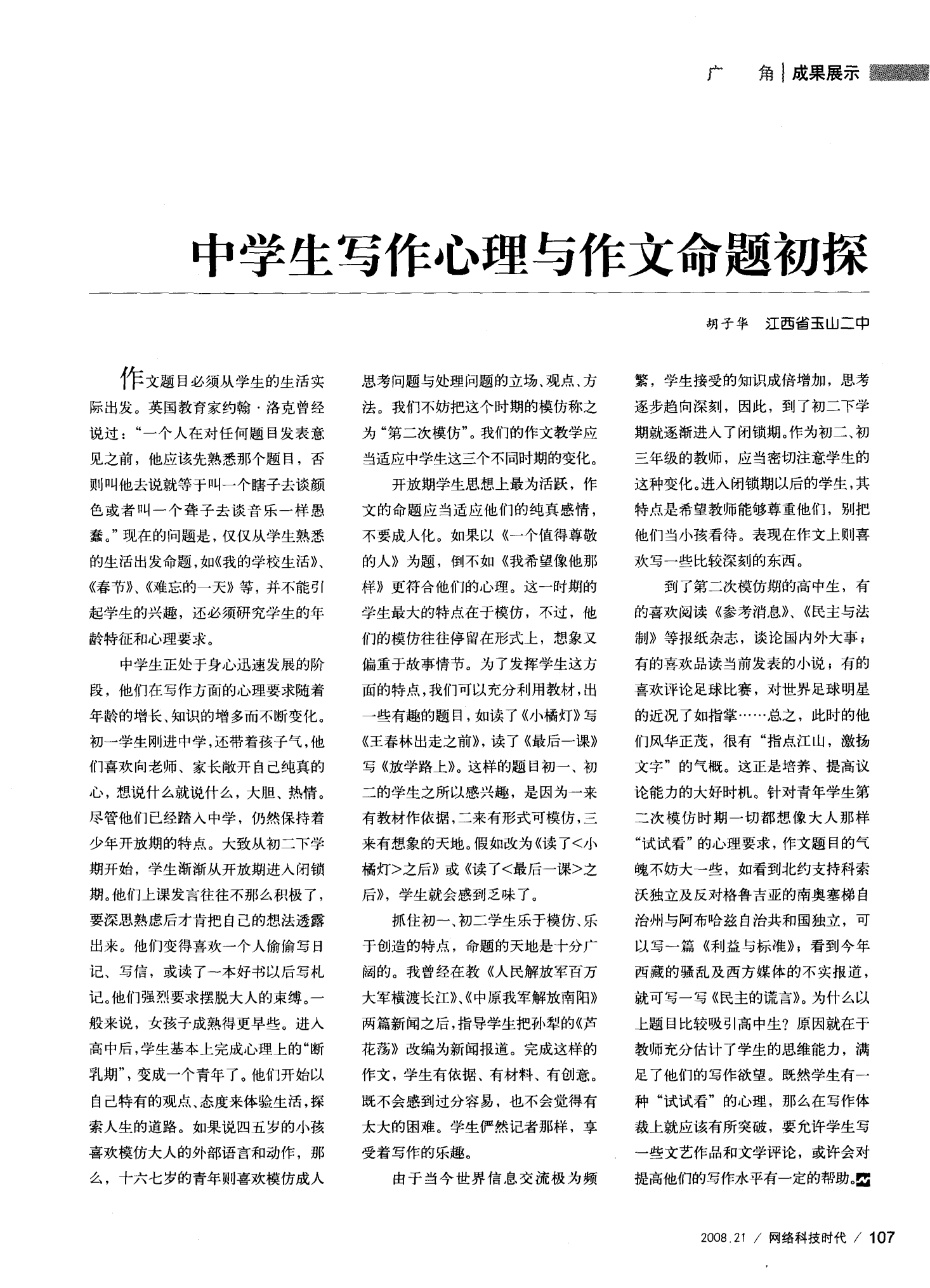 写作易拼错单词_写作易混词100题答案解析_易写作