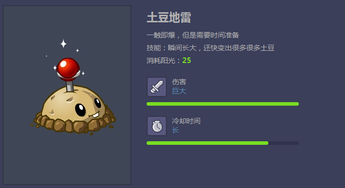 植物大战植物僵尸图鉴_植物大战僵尸2植物图鉴_植物大战僵尸图鉴僵尸介绍
