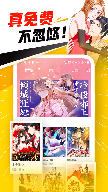 漫画神器免费下载_神器漫画下载软件_看漫画免费的神器