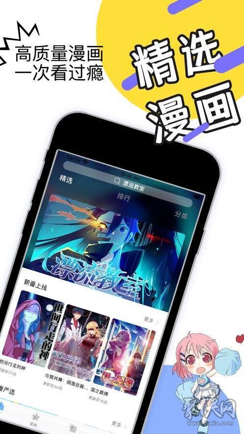神器漫画下载软件_漫画神器免费下载_看漫画免费的神器