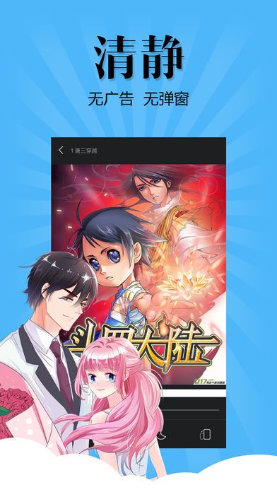 漫画神器免费下载_看漫画免费的神器_神器漫画下载软件