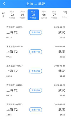 一键查询所有飞行记录_查飞行行程_如何查询飞行记录查询