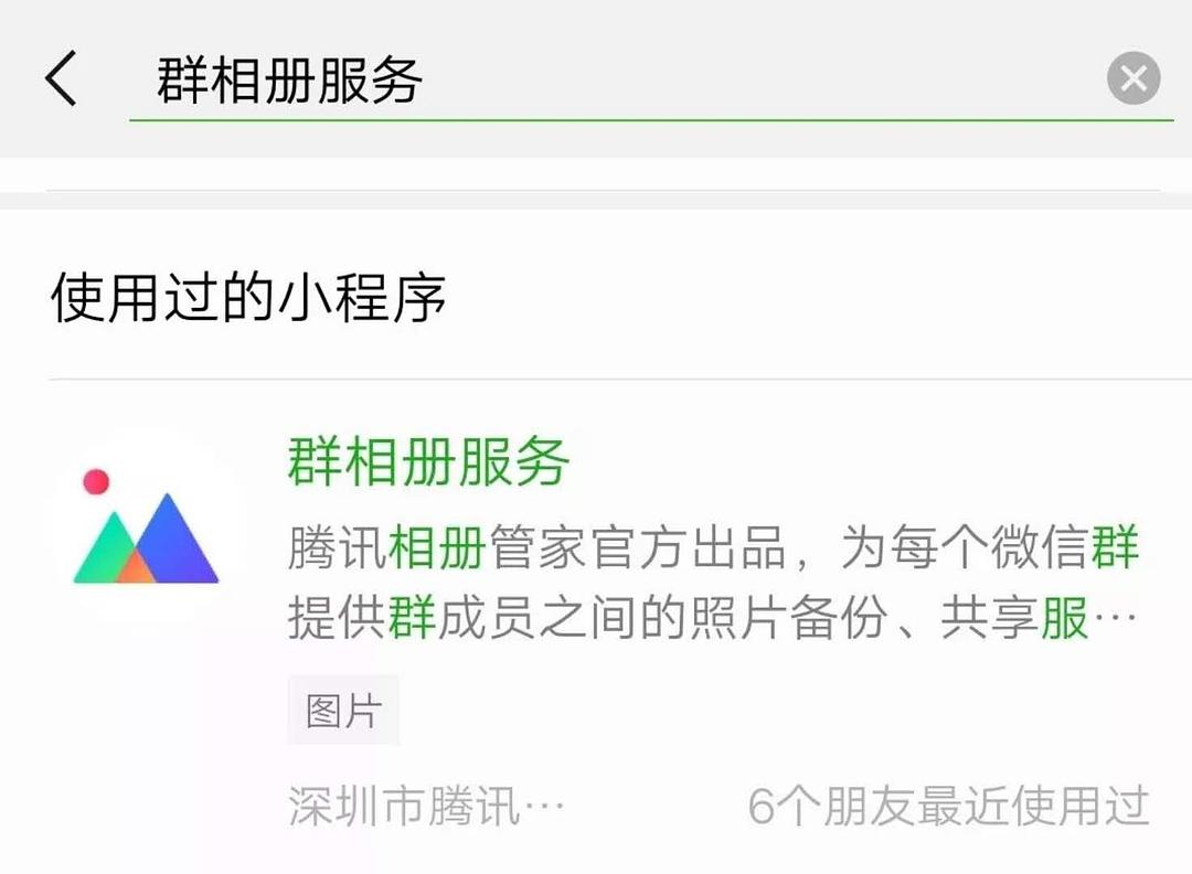微信群号码在哪里找_群微信号怎么找_微信用群号怎么找群