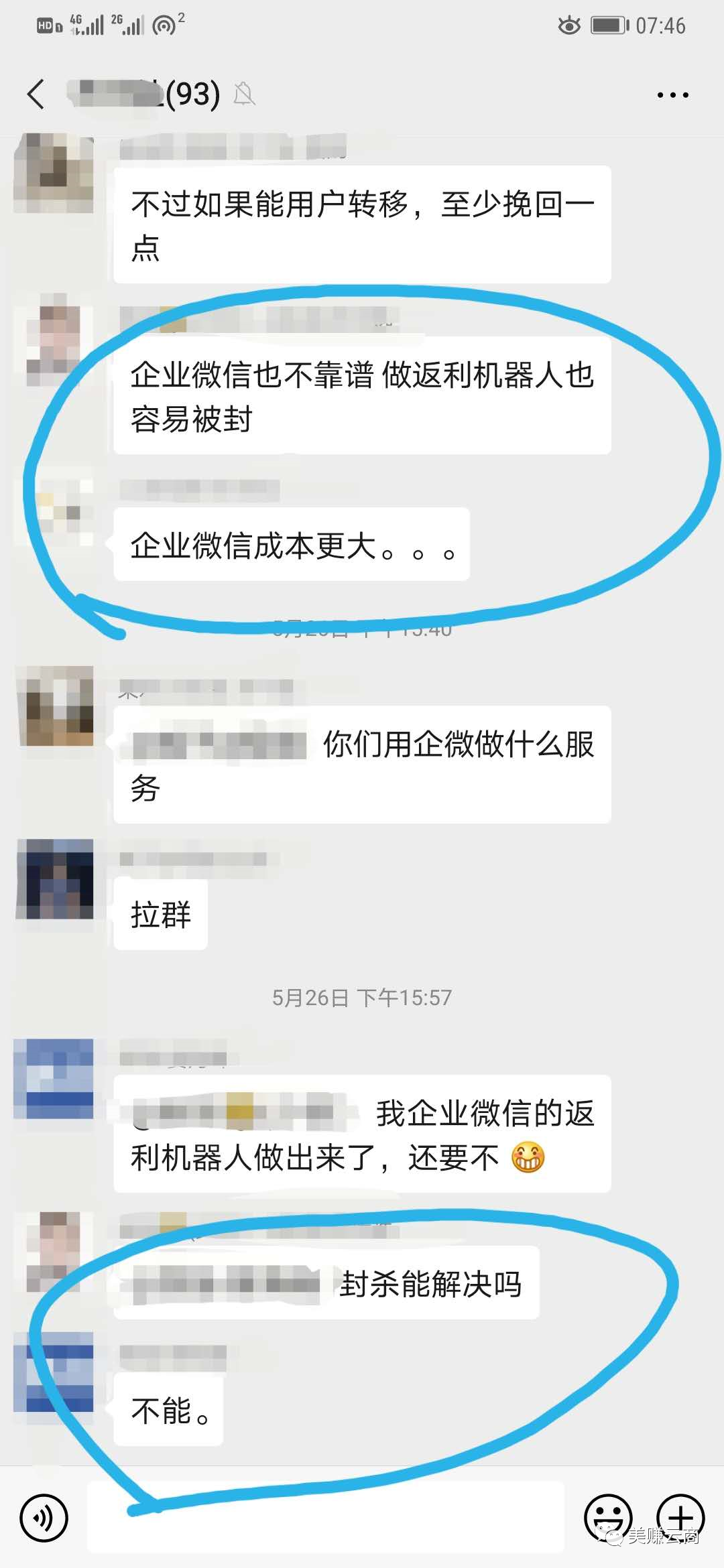 微信群号码在哪里找_微信用群号怎么找群_群微信号怎么找