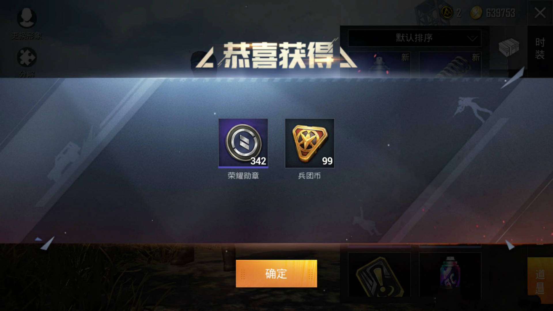 免费领和平精英皮肤永久_永久精英和平领免费皮肤怎么领_免费领取永久和平精英皮肤