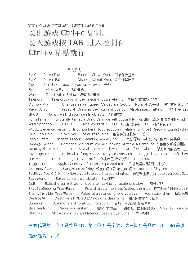 方舟所有代码_方舟代码最新2021_方舟代码大全