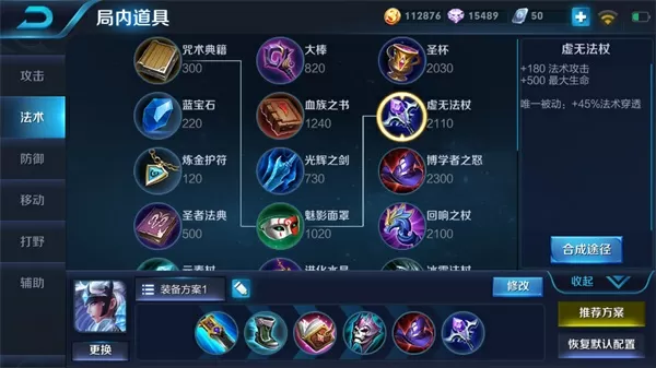 梦幻模拟战露娜毕业装备_梦幻模拟毕业装备战露娜怎么玩_梦幻模拟战手游露娜毕业装备