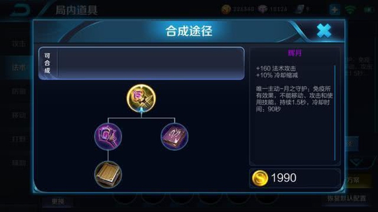 梦幻模拟毕业装备战露娜怎么玩_梦幻模拟战露娜毕业装备_梦幻模拟战手游露娜毕业装备