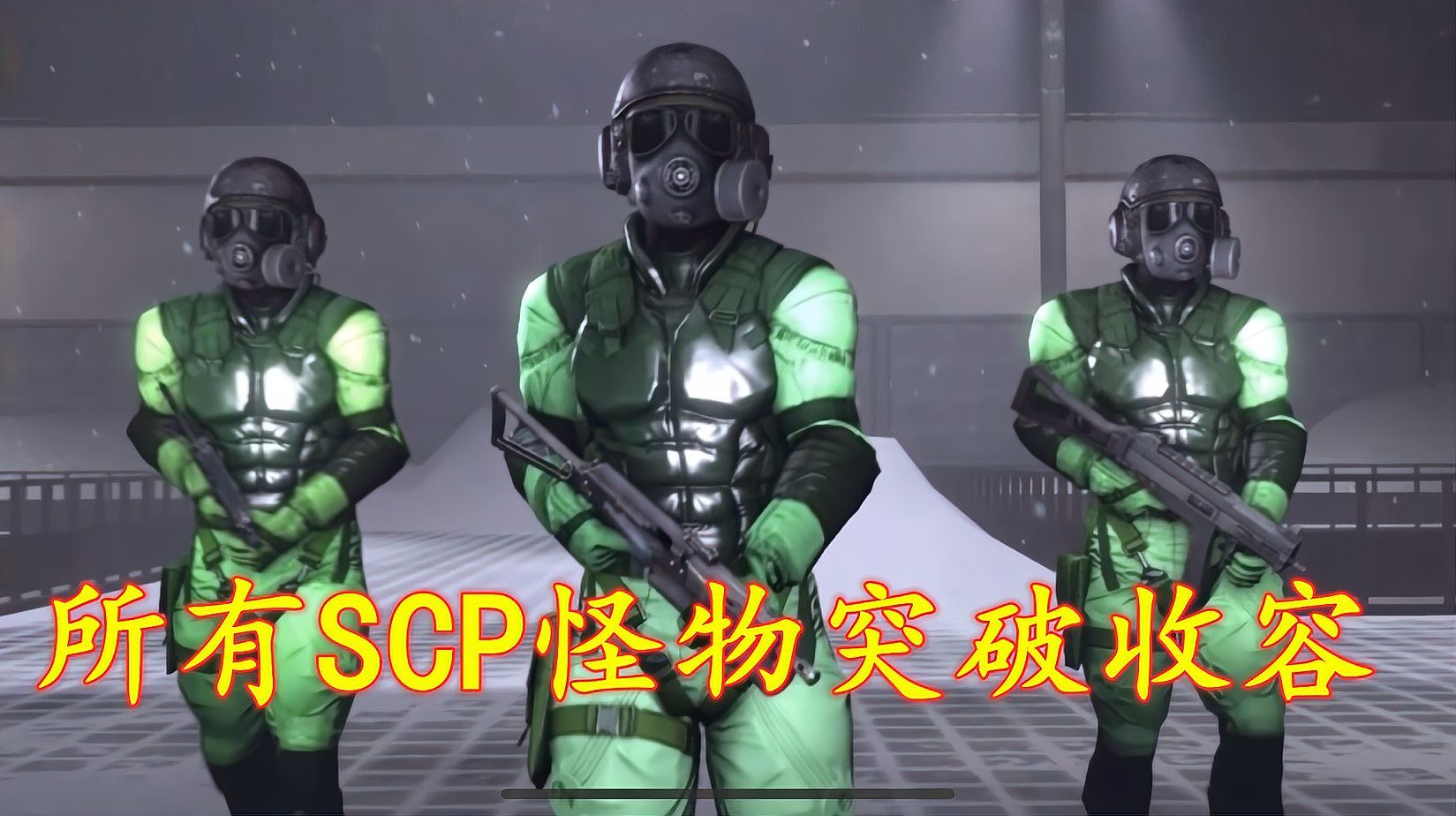 怪物收容公司图片_怪物收容公司_怪物收容公司图鉴