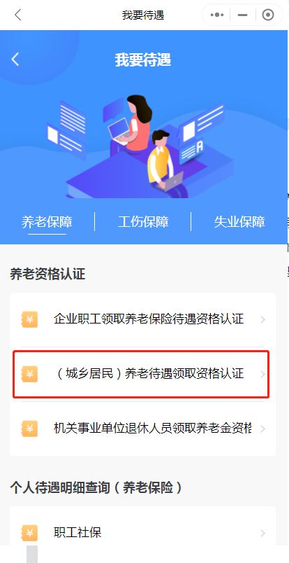 供应链管理认证资格_泰康养老社区入住资格_江西人社养老资格认证