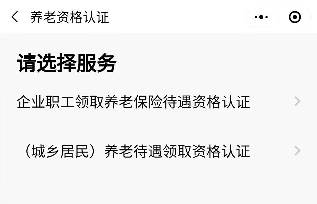 供应链管理认证资格_泰康养老社区入住资格_江西人社养老资格认证