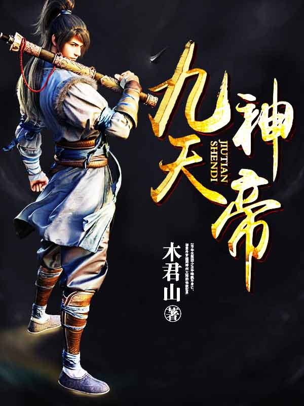 好看漫画玄幻修真女扮男装_好看漫画玄幻小说_好看的玄幻漫画