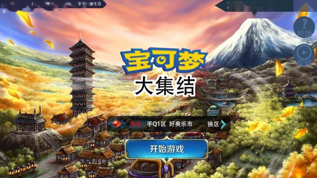 无限融合0.9汉化_宝可梦无限融合下载中文版_融合无限宝石小说