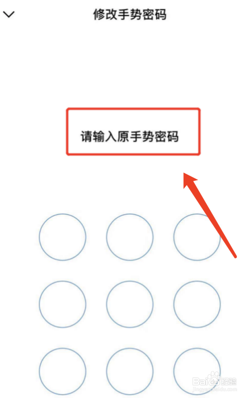 微信进入支付页面的手势密码怎么关闭_微信手势支付密码怎么关闭_怎样取消打开微信支付手势密码