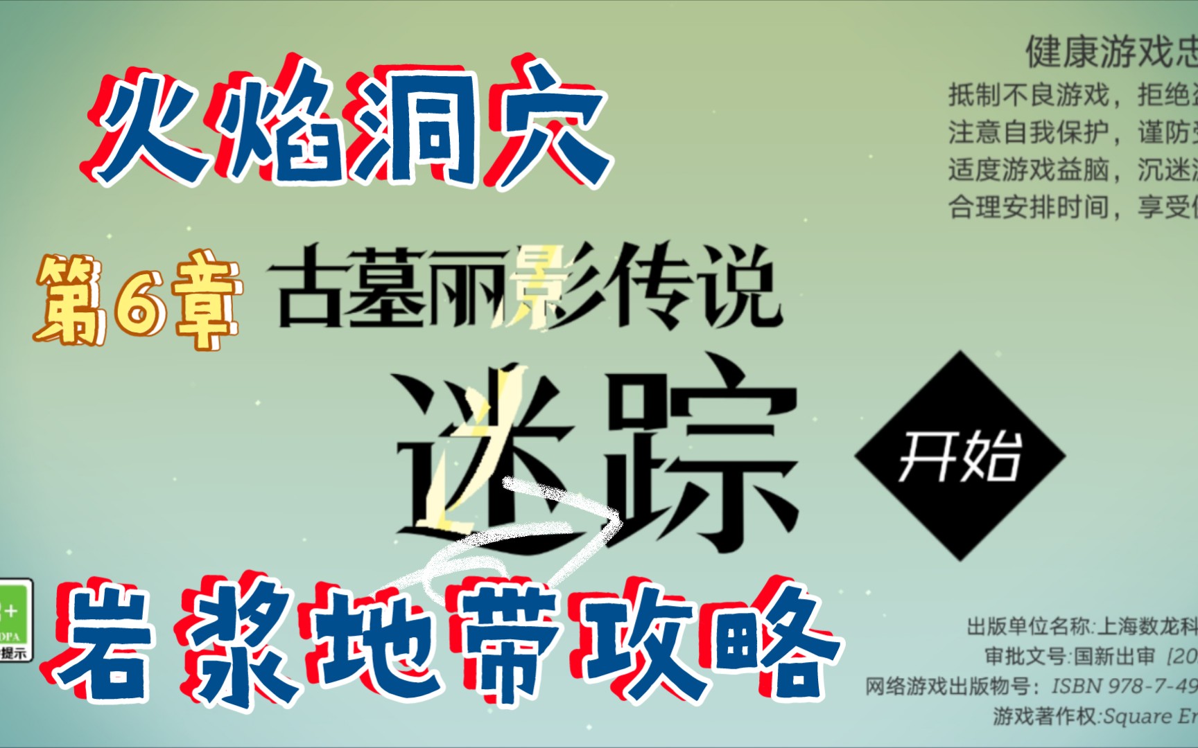 英雄酷跑：勇者无畏评测