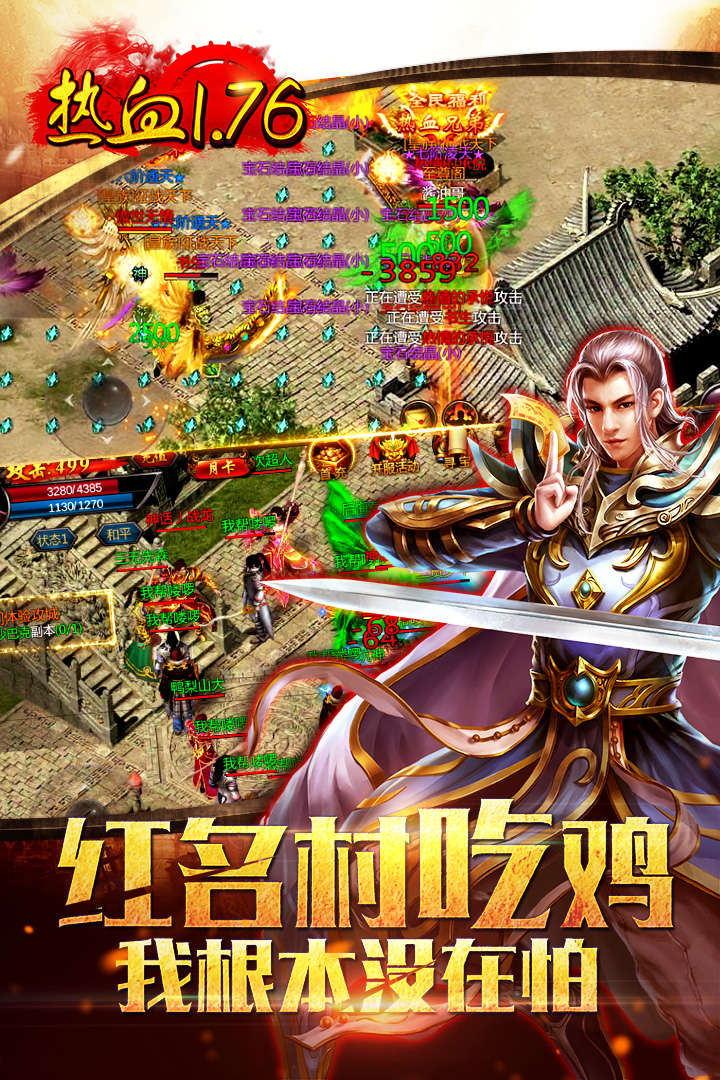 传奇世界手游剑舞龙城攻略_手游传奇龙城剑舞怎么玩_剑舞龙城传奇手游