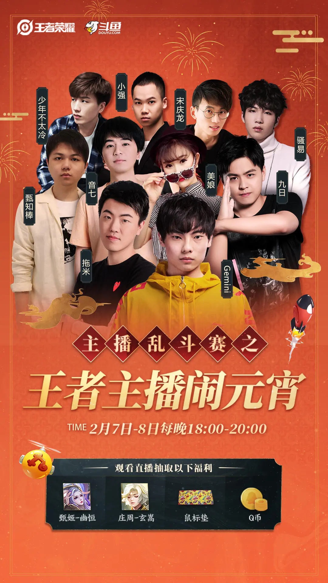 排行王者主播荣耀怎么看_王者荣耀主播排行_排行王者主播荣耀有哪些