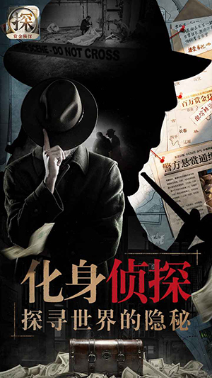悬疑推理游戏_推理悬疑游戏手机_推理悬疑游戏pc
