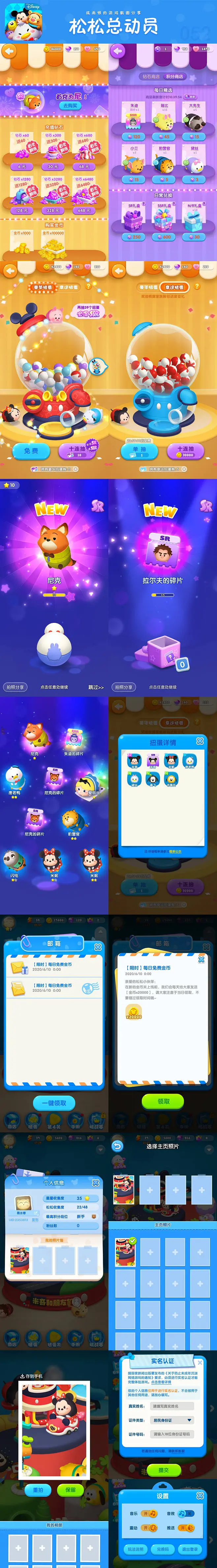 松松总动员_松松总动员什么时候七折_松松总动员花钱吗