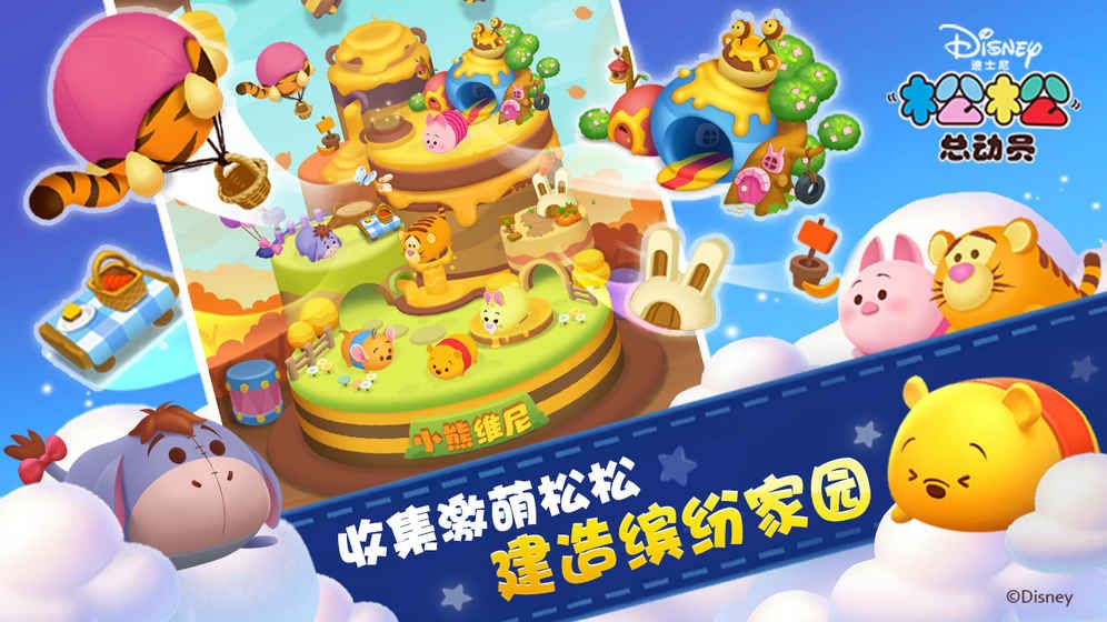 松松总动员_松松总动员什么时候七折_松松总动员花钱吗