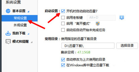 关闭迅雷自动续费，简单又有效