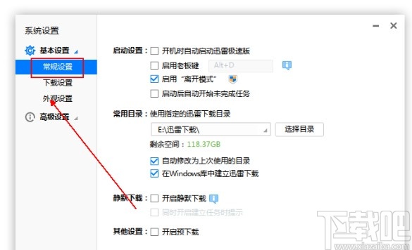 迅雷自动续费如何关闭_迅雷自动续费哪里关闭_迅雷app自动续费如何关闭