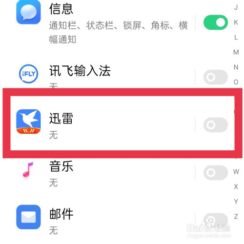 迅雷app自动续费如何关闭_迅雷自动续费哪里关闭_迅雷自动续费如何关闭