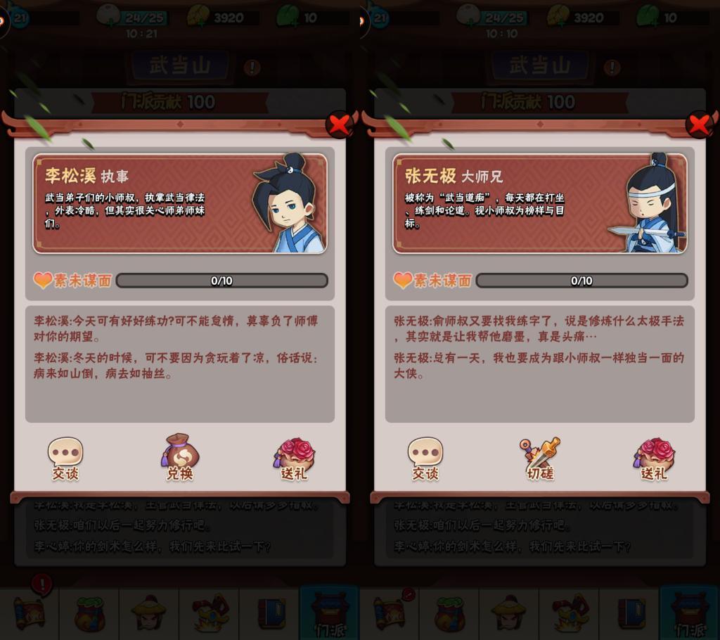 门派仙侠小说有哪些_仙侠门派的等级制度_仙侠门派