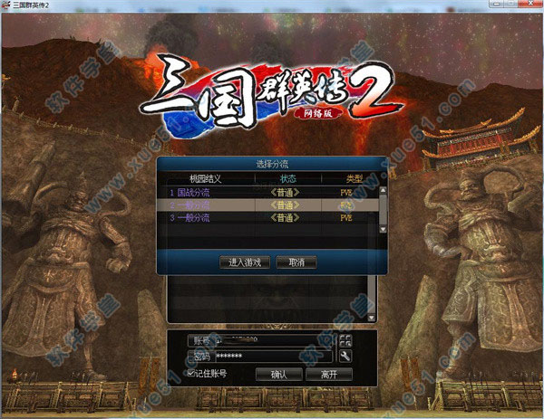 震撼体验！单机三国带来的惊喜！
