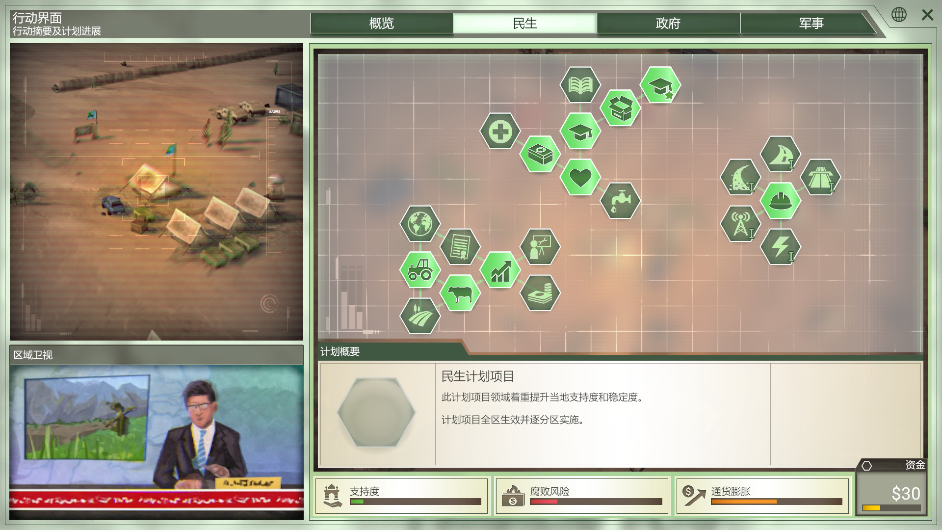 叛逆连队2存档_存档叛逆连队怎么存_steam叛逆连队2