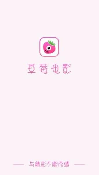 草莓视频，畅享在线播放