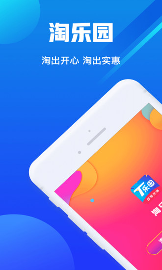 点淘下载_下载点淘有风险吗_下载点淘安全吗