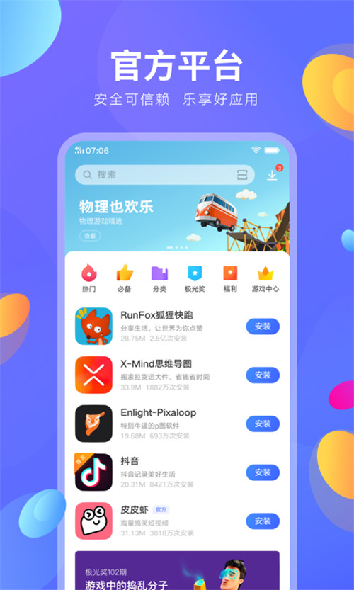 下载点淘有风险吗_下载点淘安全吗_点淘下载