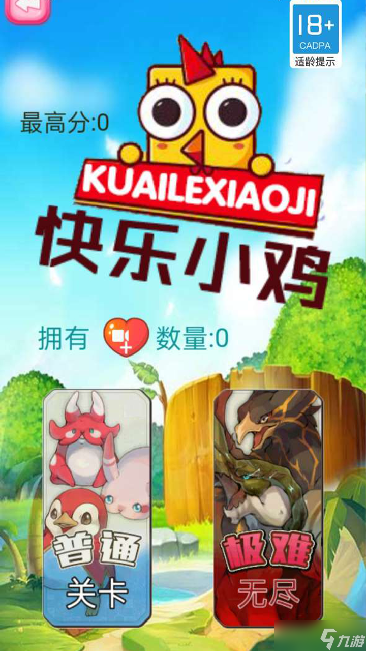 下载快乐小鸡乐园_快乐小鸡下载_小鸡快乐小鸡游戏