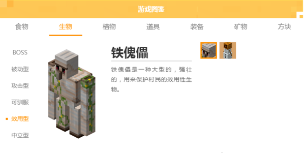 铁傀儡造法_铁傀儡制作_铁傀儡怎么做