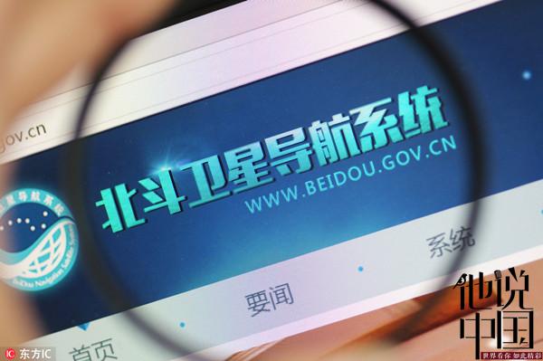北斗伴app_伴北斗猜一生肖_北斗伴app安卓版下载