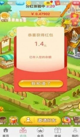 红包小农场_家有小院红包版下载_红包庄园下载
