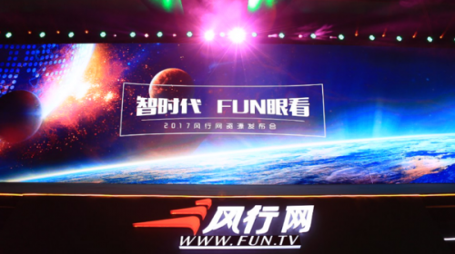 风行视频_风行视频百度百科_下载风行视频