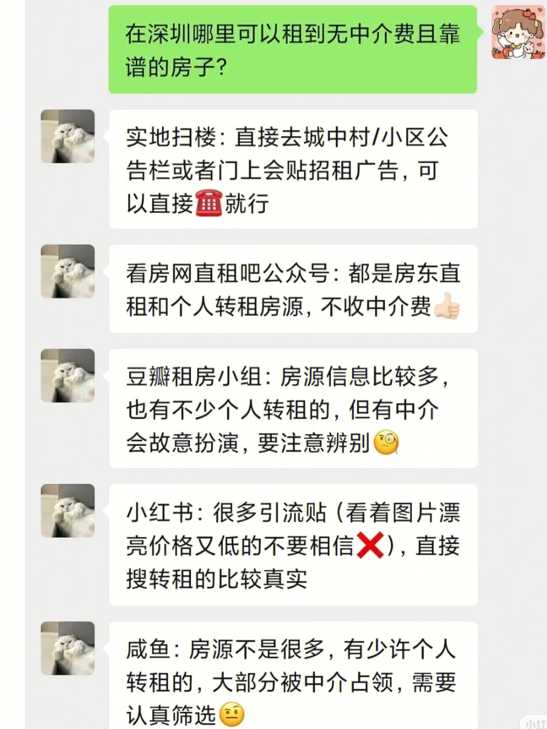 豆瓣租房app_租房豆瓣租房_租房豆瓣上海