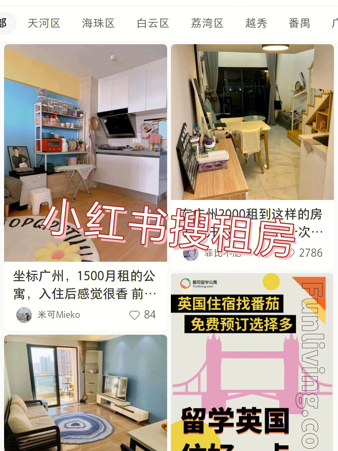 豆瓣租房app_租房豆瓣上海_租房豆瓣租房