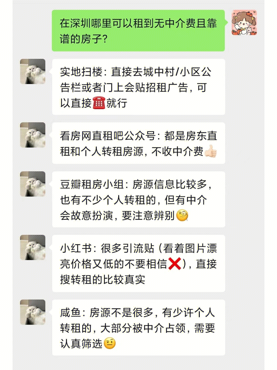 豆瓣租房app_租房豆瓣上海_租房豆瓣租房