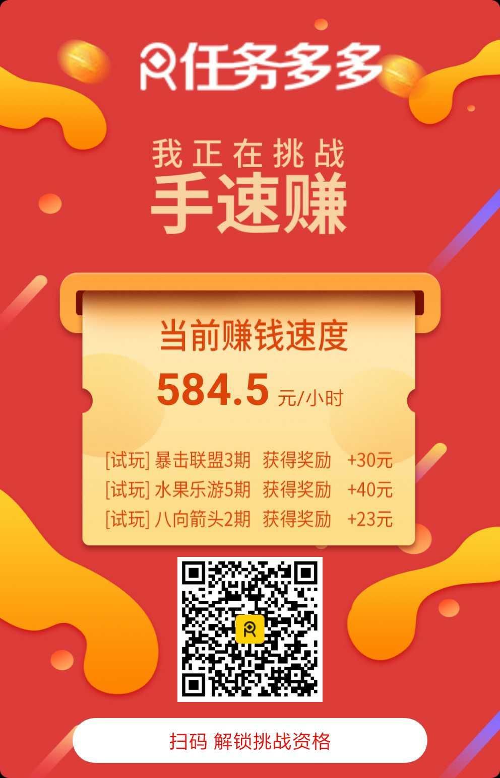 玩赚app_赚玩游戏_赚玩看广告