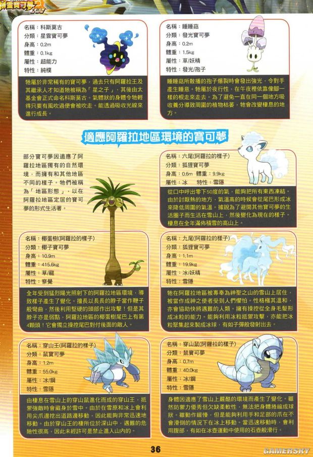 口袋图鉴第九代_口袋图鉴_口袋图鉴官网