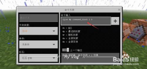 mc隐藏方块代码_我的世界隐藏方块指令_所有隐藏方块指令