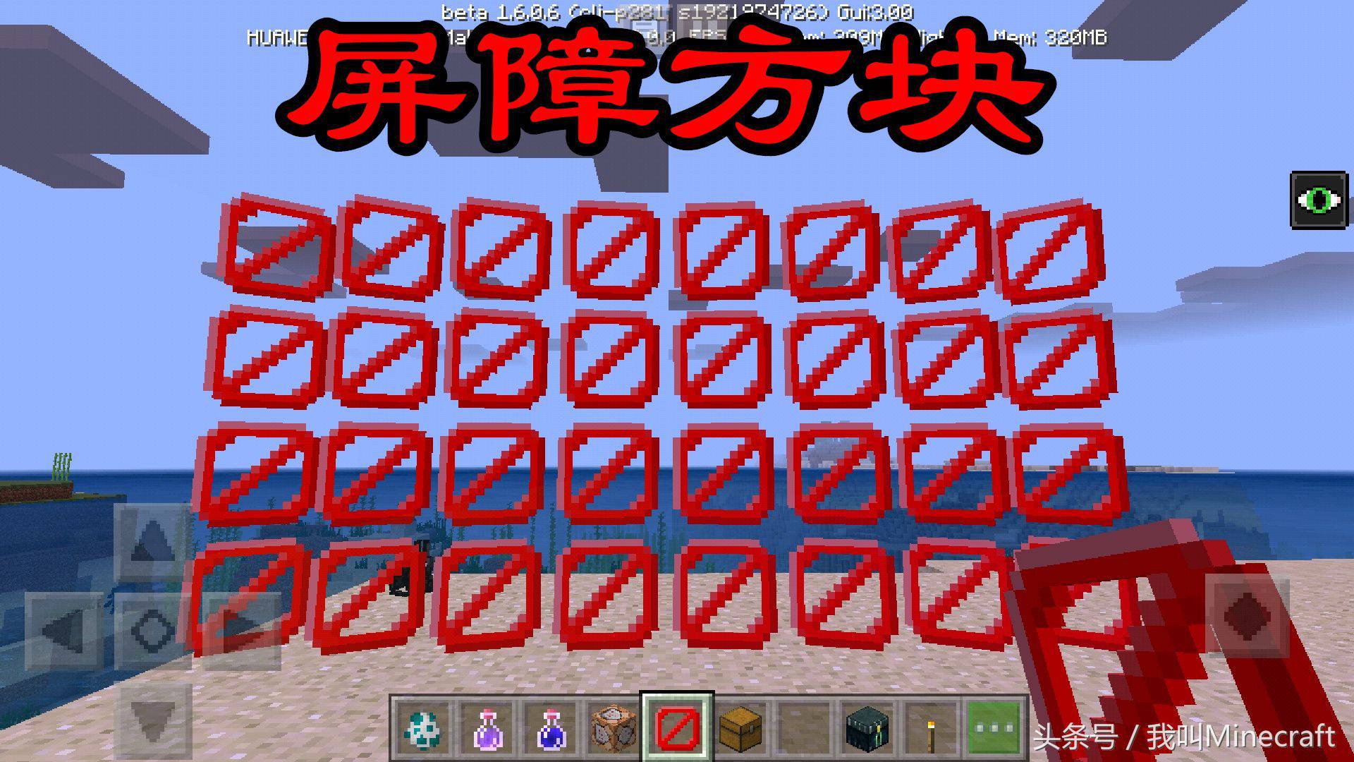 我的世界隐藏方块指令_mc隐藏方块代码_所有隐藏方块指令
