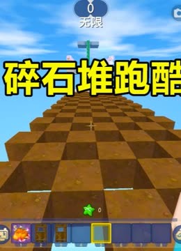 无敌碎石超级版下载_超级碎石2无敌版_超级碎石下载