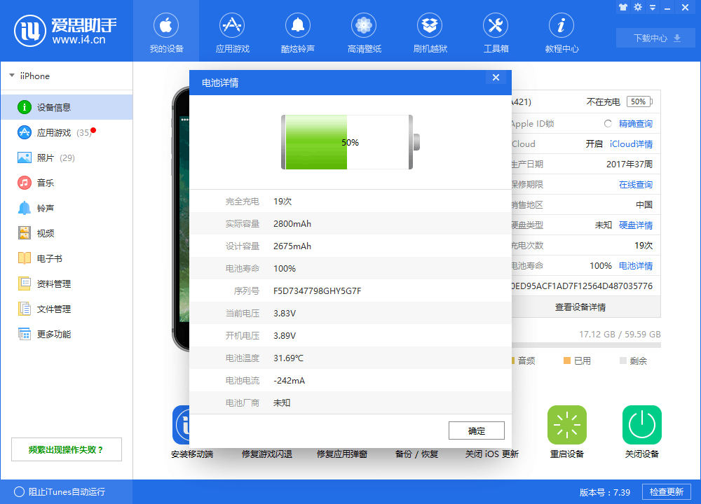 充电助手准吗_助手充电充电已开始_充电助手