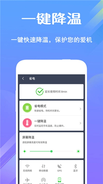 助手充电充电已开始_充电助手准吗_充电助手