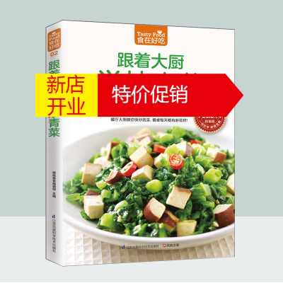 开心大厨免费下载_开心大厨视频_开心大厨下载安装