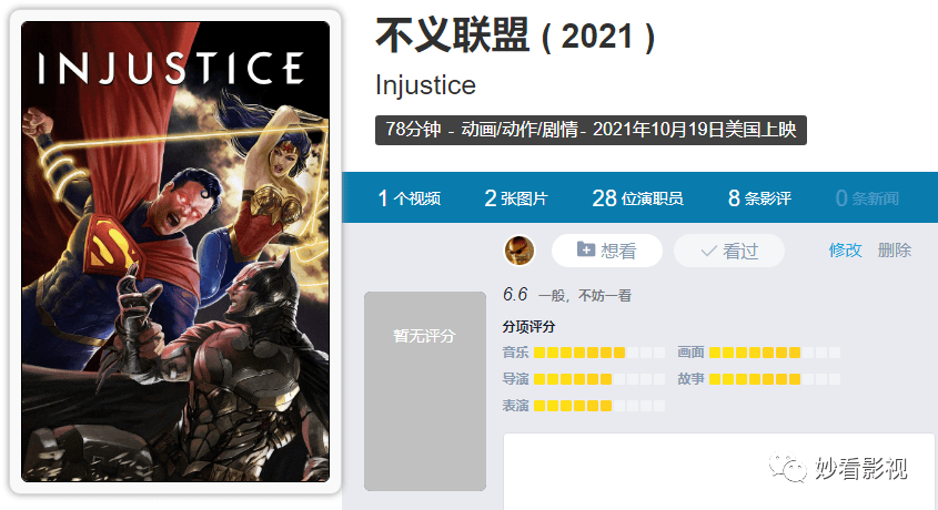 不义联盟人间之神_不义联盟人间之神哪个人物厉害_不义联盟人间之神大招怎么放